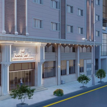 Dur Kassir Alkadhimiya Hotel Karbala Exterior photo