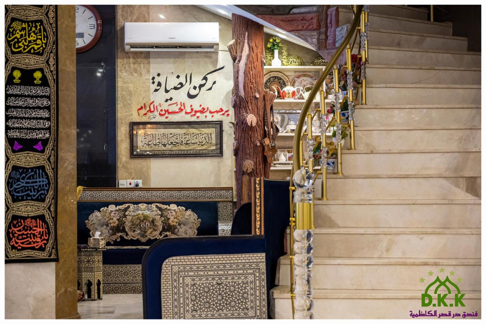 Dur Kassir Alkadhimiya Hotel Karbala Exterior photo